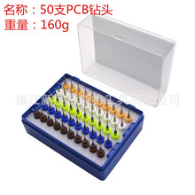 50件套PCB钻头 硬质合金小钻头 雕刻钻头0.5-0.9mm