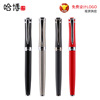 Habo high -end metal signature pen business office gift center pen multi -color treasure pen water sex gel printing