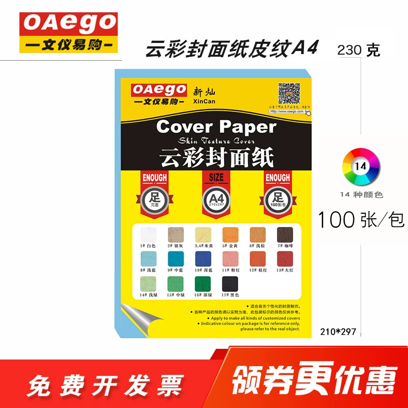 Карта записи/обложка облачности Wenyi Easy Buy, бумага цвета Cortee A4/A3, бумага облачного цвета, карточка для заметок, бумага 230 г