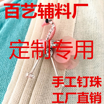 wholesale manual Beaded flowers clothes Shoes and bags Hat diy decorate patch APPLIQUE clothing accessories Zhu Hua