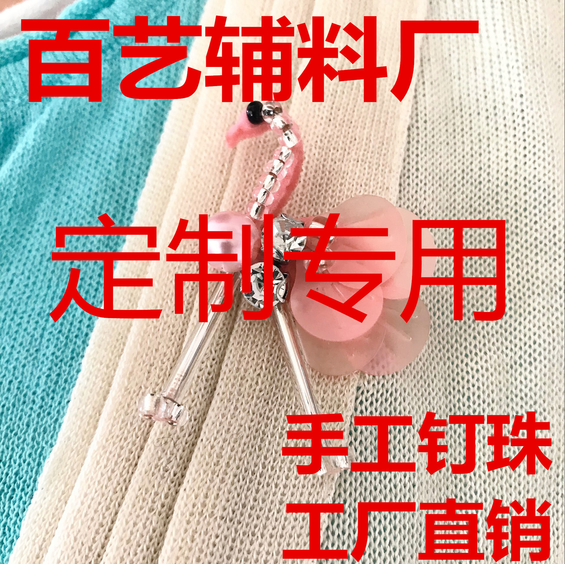 wholesale manual Beaded flowers clothes Shoes and bags Hat diy decorate patch APPLIQUE clothing accessories Zhu Hua