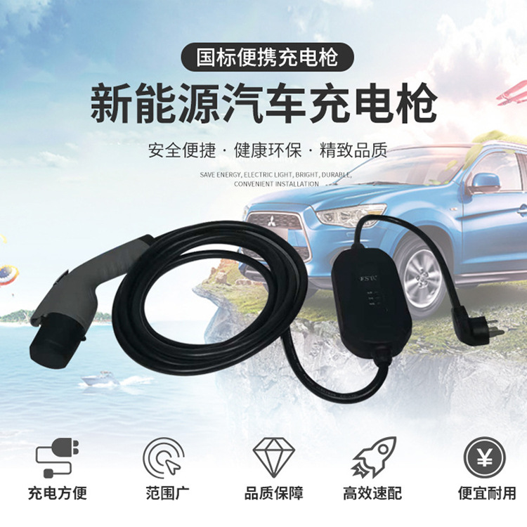 实力原厂费舍尔交流充电枪新能源电动汽车16A便携式家用电动汽车