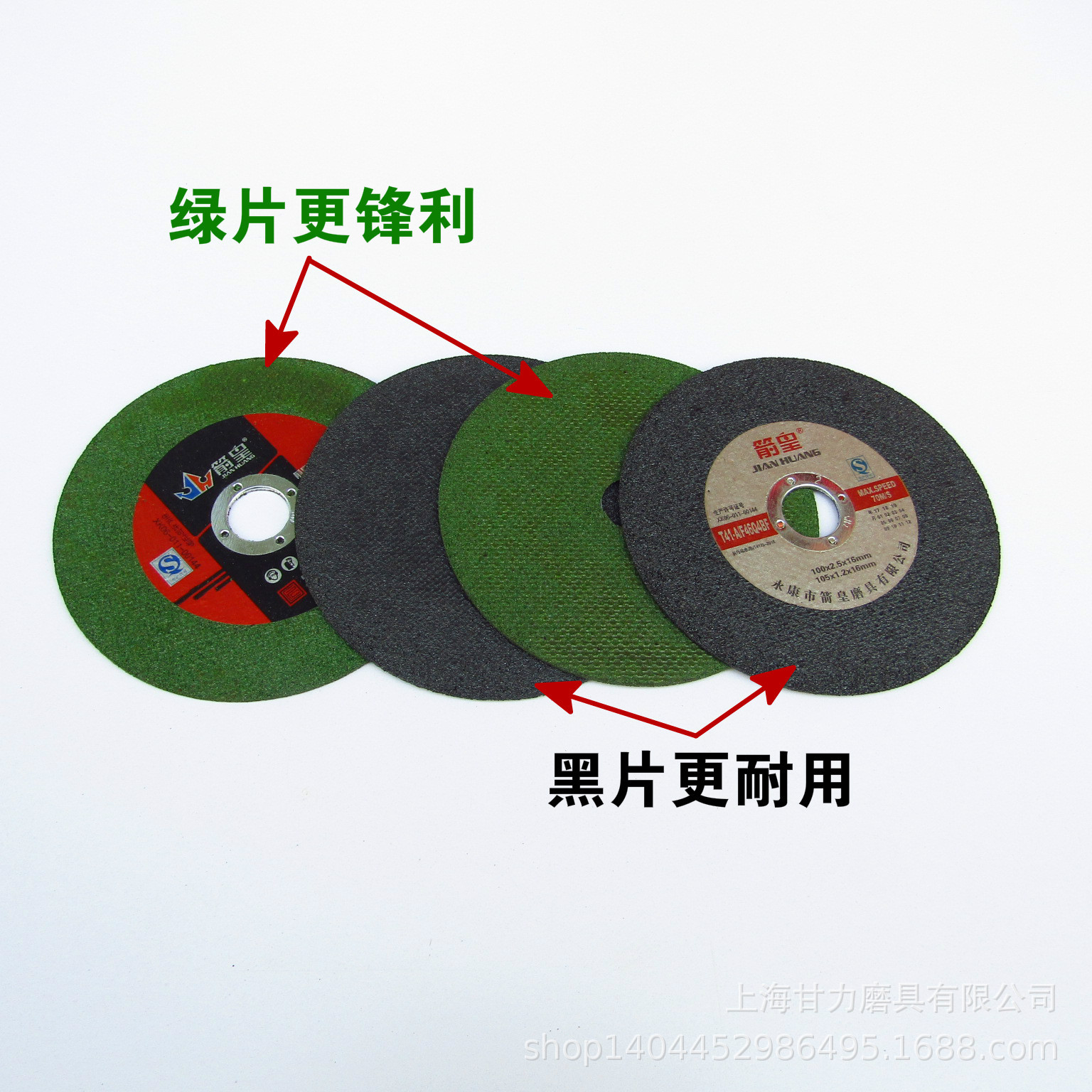 箭皇切割片105*1.2*16mm 不锈钢薄切片 黑色 绿色 黄色 4寸小切片