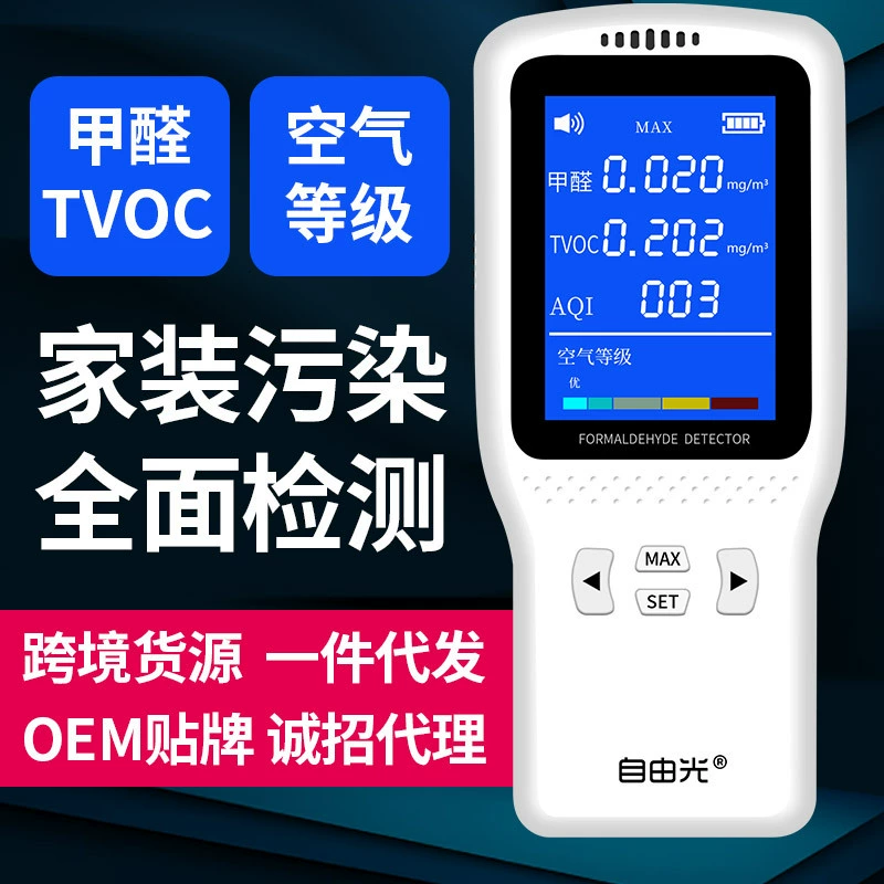Детектор формальдегида свободного света, бытовой портативный прибор для проверки качества воздуха, Прямая поставка с завода