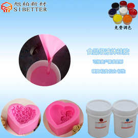 食品级AB液态硅橡胶 环保液体模具硅胶 蛋糕模专用加成型液体硅胶