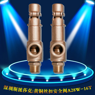 A28W-16T�S�~����ȫ��ʽ��ȫ�y DN15 20 25 32 40 50 ��һ�_��