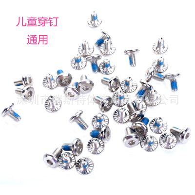 轮滑鞋螺丝儿童旱冰鞋穿钉成人轮滑配件轮子内六角螺丝帽闪光通用|ru