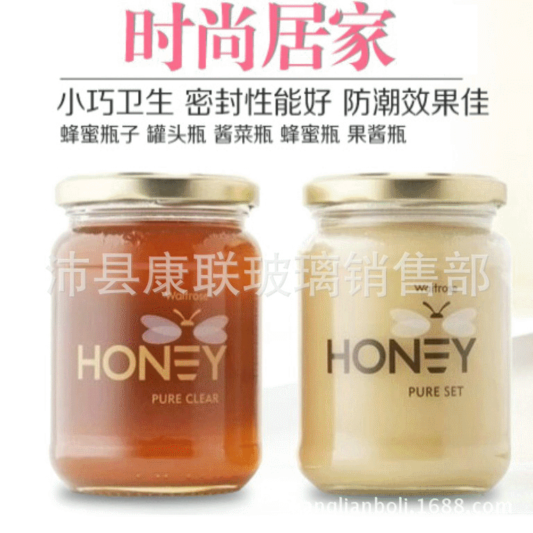 350Ml圆形果酱腐乳辣椒酱蜂蜜玻璃瓶批发马口铁盖糖果燕窝密封罐