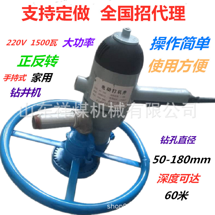 家用打井220V电动转盘打井机水井钻机农村打井神器水空调打井钻头