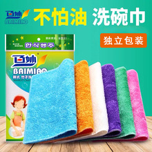 百妙洗碗巾竹纤维不易沾油吸水抹布洗碗巾厨房清洁擦碗布批