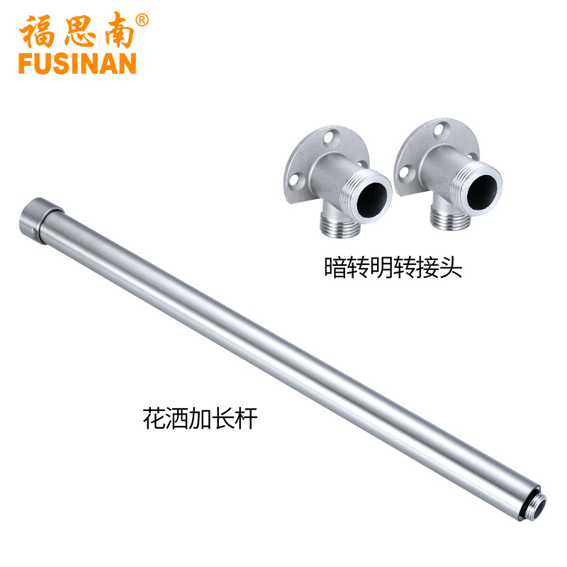 304 wire drawing extension shower rod shower head water separator open fitting precision casting feet dark turn open fitting wall seat accessories