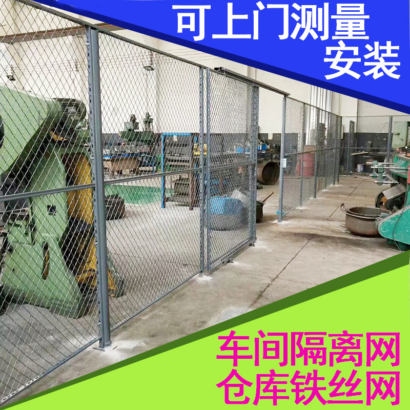车间护栏网 仓库铁丝网 隔离网 护栏 厂房 铁丝网 厂区