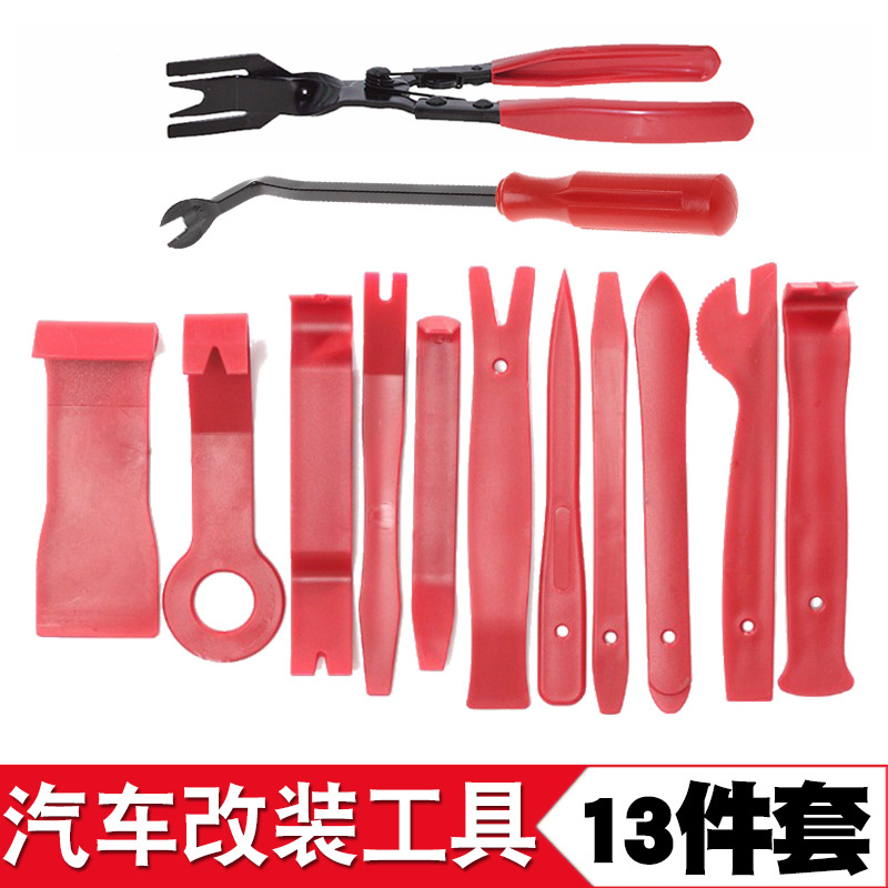汽车音响拆卸改装工具13件套 胶扣起子工具 门板中控开灯钳胶扣钳