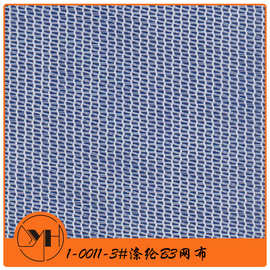 涤纶B3网布批发 帐篷防蚊网布 防尘过滤网眼布 透气经编网布