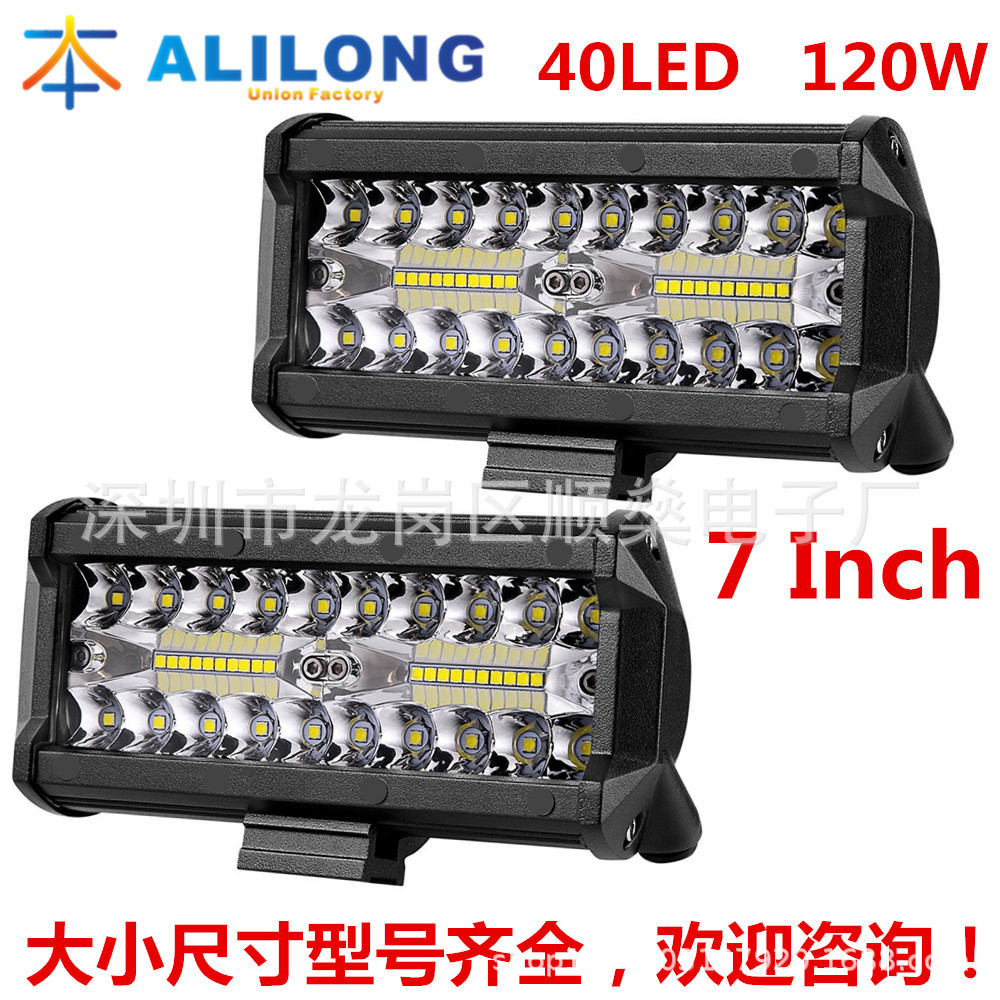 汽车LED light bar 三排40LED120W长条灯7寸射灯改装车顶灯工作灯