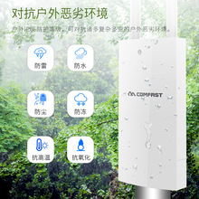 COMFAST CF-EW71��������APȫ��WiFi��վ�l��300M����o��AP