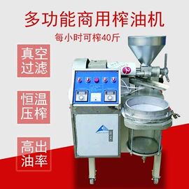 食用油加工;家用榨油机;其他厨房电器