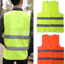 跨境 60G 汽车反光背心安全发光马甲 施工荧光防护服 环卫衣 VEST