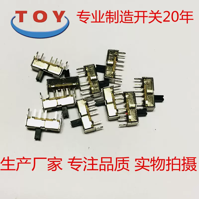拨动开关厂家直销大量现货 SS13D07三档滑动开关价格优惠欢迎咨询