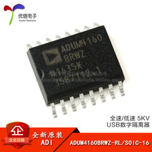 ԭװ��Ʒ ADUM4160BRWZ-RL SOIC-16 ȫ��/���� USB���ָ�����