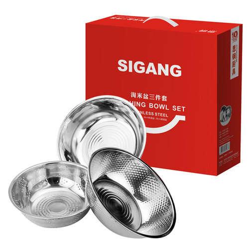 Stainless steel rice washing sieve, rice washing, vegetable draining and leaking basin, egg beating cooking multi-purpose basin, kitchen supplies gift three-piece set
