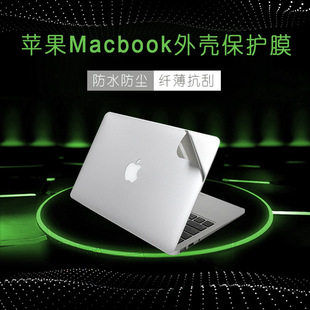 Подходит для MacBookPro 13 14 -Inch Grey Silver Shell Body Film Pilm Pilm Верхний и нижний пленка 16