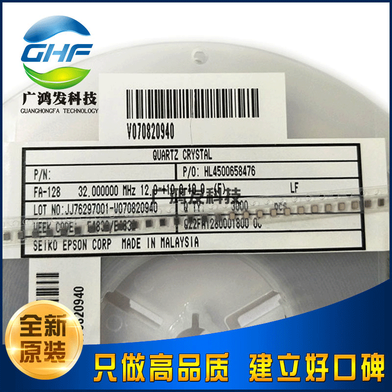 全新原装进口 FA-128 32MHZ 32M 12PF 无源晶振 晶体振荡器