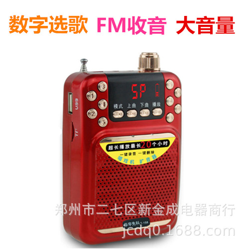 Huayu Xianke 158 singing machine plug-in card audio plug-in U disk speaker singing player recording speaker radio