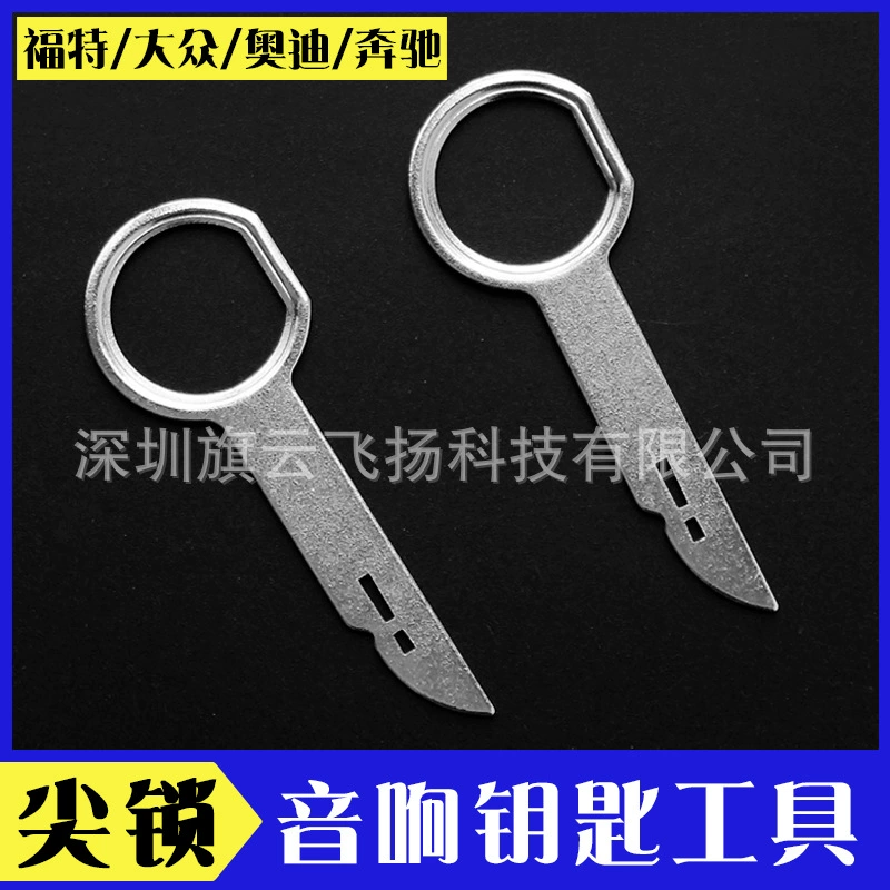 Инструмент для разборки ключей Центрального управления автомобилем Volkswagen Ford Audi Mercedes-Benz автомобильный аудио CD ключевой инструмент