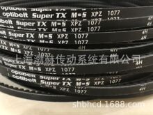 进口欧皮特optibelt TX M=S白标三角带XPC2360 XPC2500 XPC2650