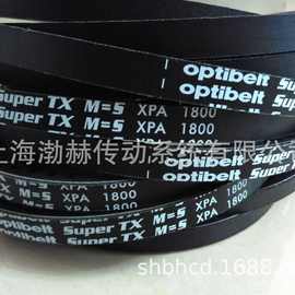 进口欧皮特optibelt TX M=S白标三角带XPA1900 XPA1950 XPA2000