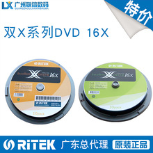 铼德RITEK光盘10片装DVD+-R 4.7G16X刻录空白光盘 数据盘 视频盘