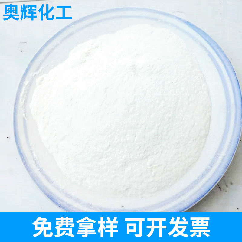 厂家供应 聚乙烯醇2488  聚乙烯醇粉末 工业级胶粉聚乙烯醇