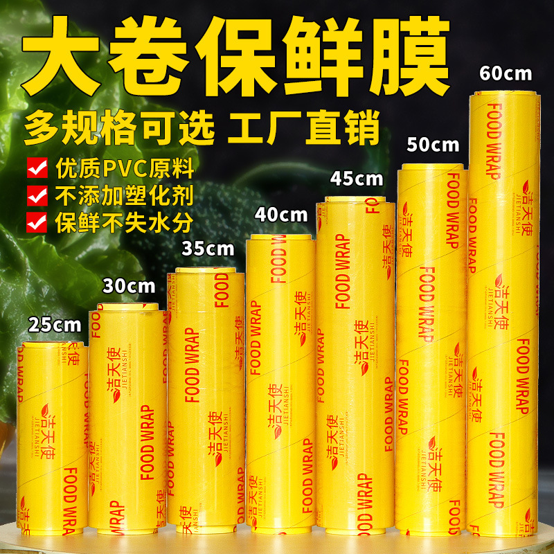 Disposable Pvc Cling Film Large Roll Beauty Salon Commercial Supermarket Fruit Household Food Grade One Piece Wholesale Disposable Pvc Cling Film Large Roll Beauty Salon Commercial Supermarket Fruit Household Food Grade One Piece Wholesale
