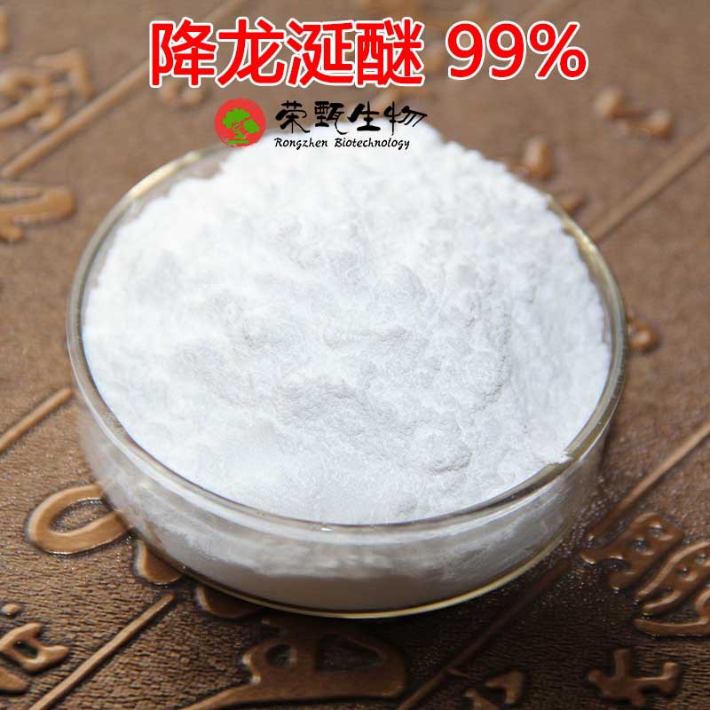 降龙涎醚99% 荣甄生物  CAS:6790-58-5 降龙涎香醚 10g/袋