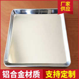 厂家供应 家用蛋糕饼干烘焙工具 铝合金托盘 方铝盘 铝制烤面包盘