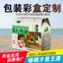 彩色牛皮白卡纸礼品盒