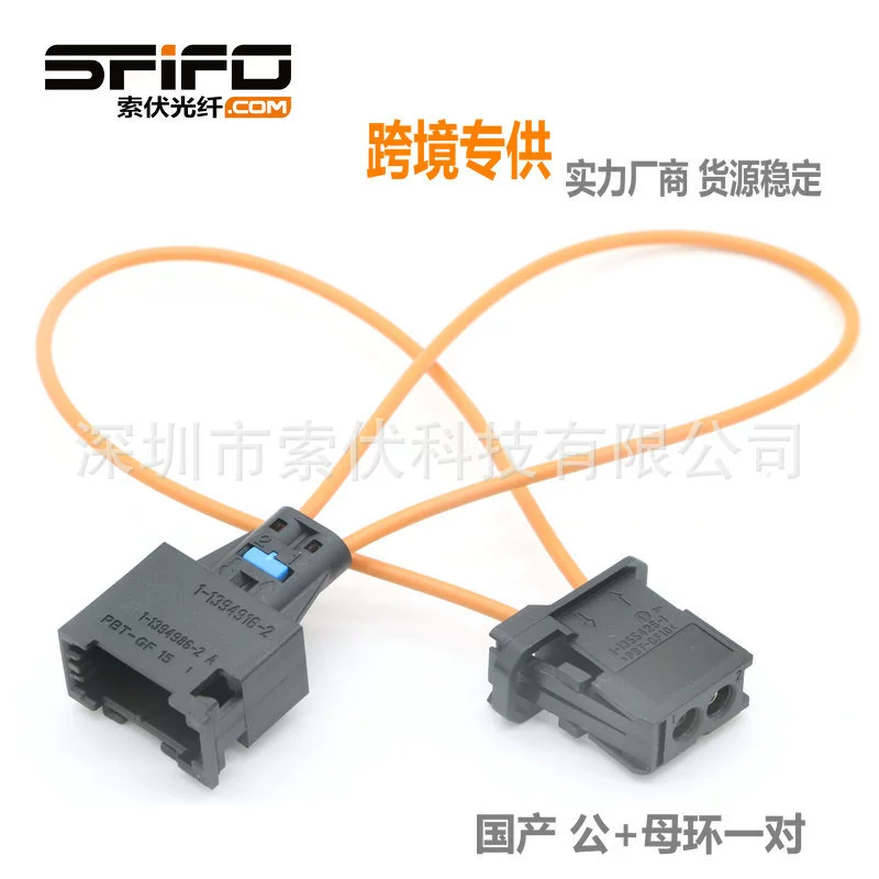 Новое САМЫЕ автомобильные оптоволоконные линии петля кольцо пластиковое Оптическое волокно короткое соединение тестовое кольцо мужской + женский голова пара