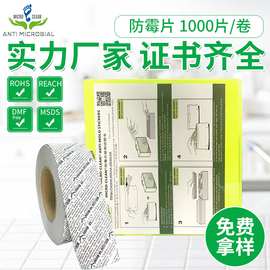 厂家供应5*5CM片状防霉片 1000片/卷黑色防霉片 鞋子箱包皮具用