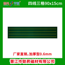 厂家直销 磁性拼音黑板格 教学粉笔擦写磁贴四线三格拼音格