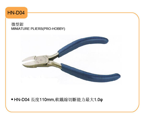 日本马牌KEIBA 电子微型钳 HN-D04