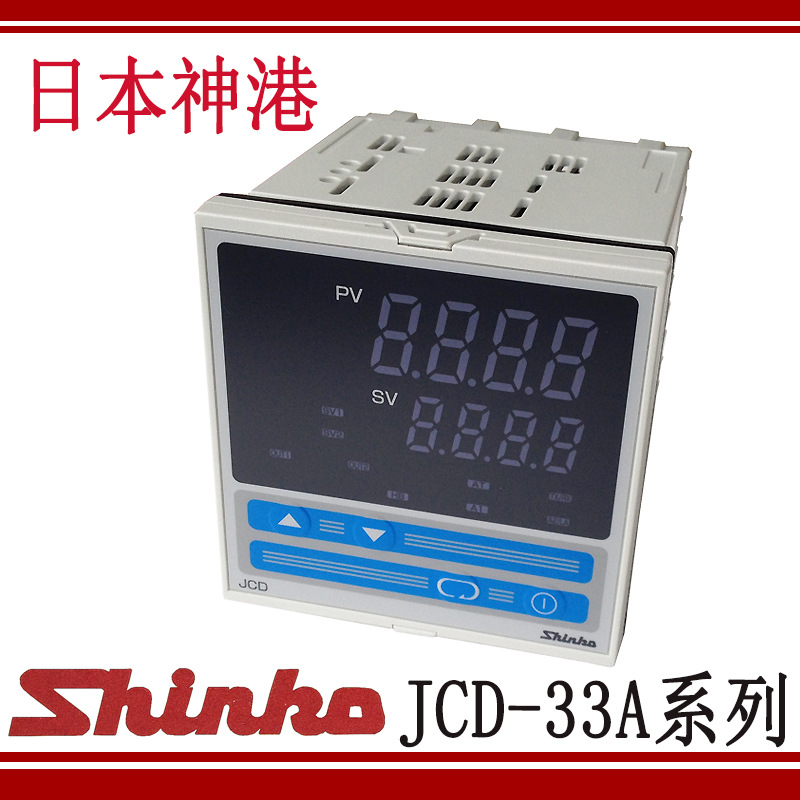 JCD-33A-R/M C5日本神港SHINKO原装全新智能PID温控器RS-485通讯