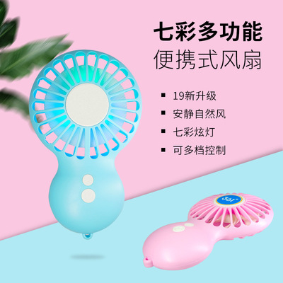 大風量迷妳USB風扇口袋風扇手持風扇夏天戶外風扇帶小夜燈靜音