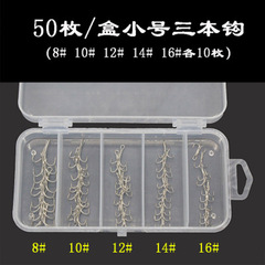 Fishing Tackle Factory Wholesale Lure 50pcs Three-Anchor Hook Three-Prong Hook Five-Grid Box Set Fishing Hooks Outdoor Fishing Gear