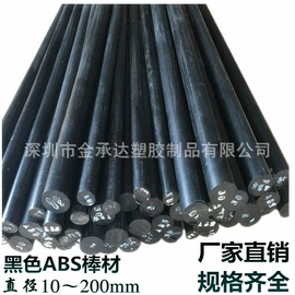 其他塑料棒;POM塑料板;其他塑料板