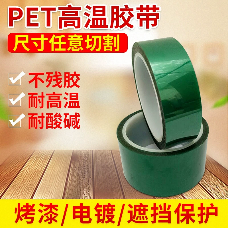 Малярная лента зеленая высокотемпературная лента бесследная изоляция аэрозольная краска гальваника термостойкий силиконовый клей без остатков производитель оптом