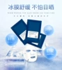 Blue soothing cooling film mask for professional use