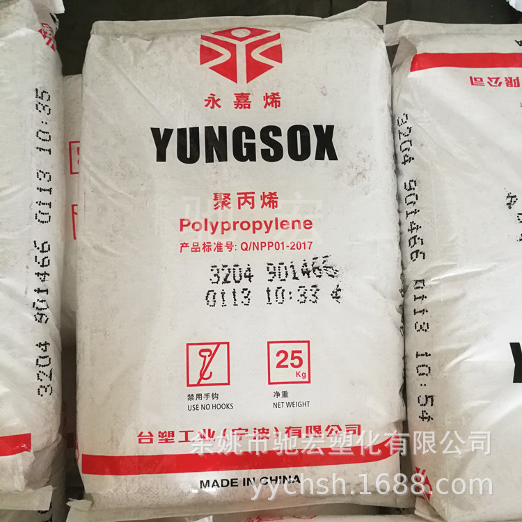PP 台塑宁波 3204 耐低温 高流动 高抗冲 嵌段共聚 聚丙烯原料