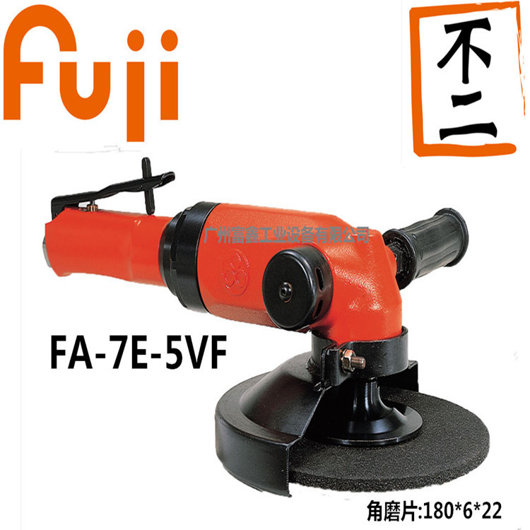日本FUJI富士7寸气动角磨机FA-7E-5VF工业级模具边角打磨抛光