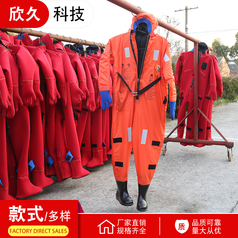 浸水救生保温服绝热型浸水保温救生服防水防寒 连体浸水救援保温